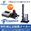 Physical property measurement testing machine, Comtec product