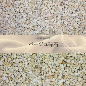 Gravel and Pebbles "Beige"
