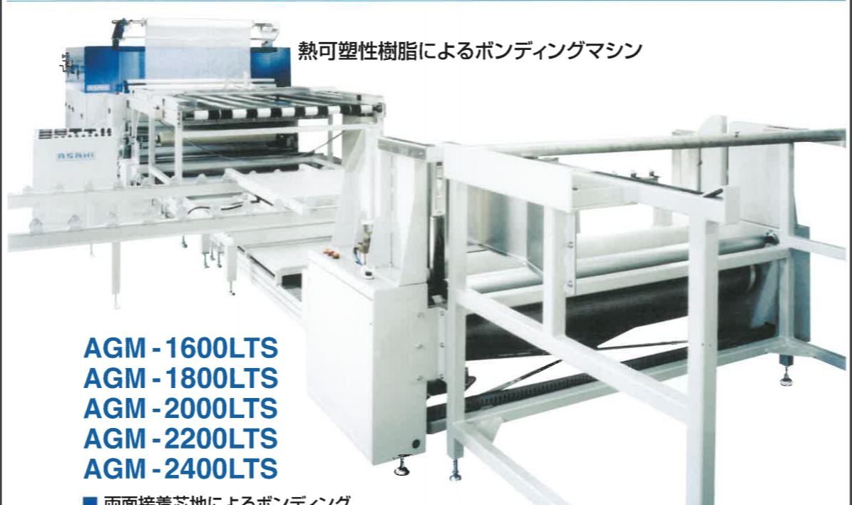 ボンディング・ラミネート用大型接着マシーン