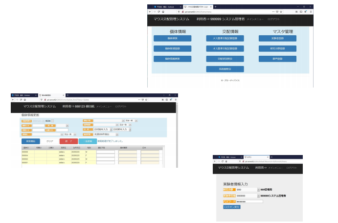マウス交配情報管理ソフトウェア『WEB-MOUSE』