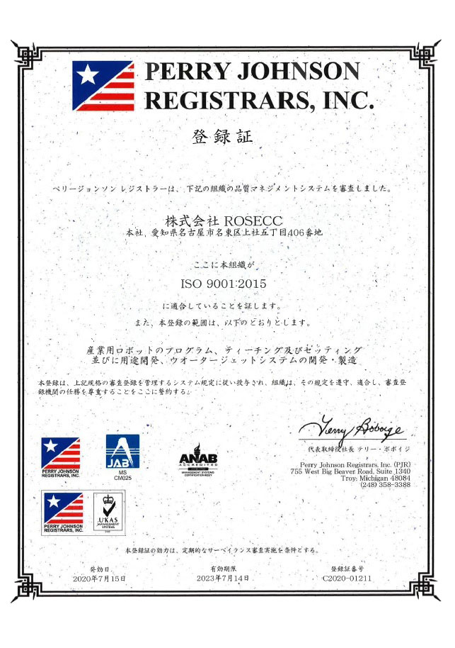 【株式会社ROSECC】システム導入実績