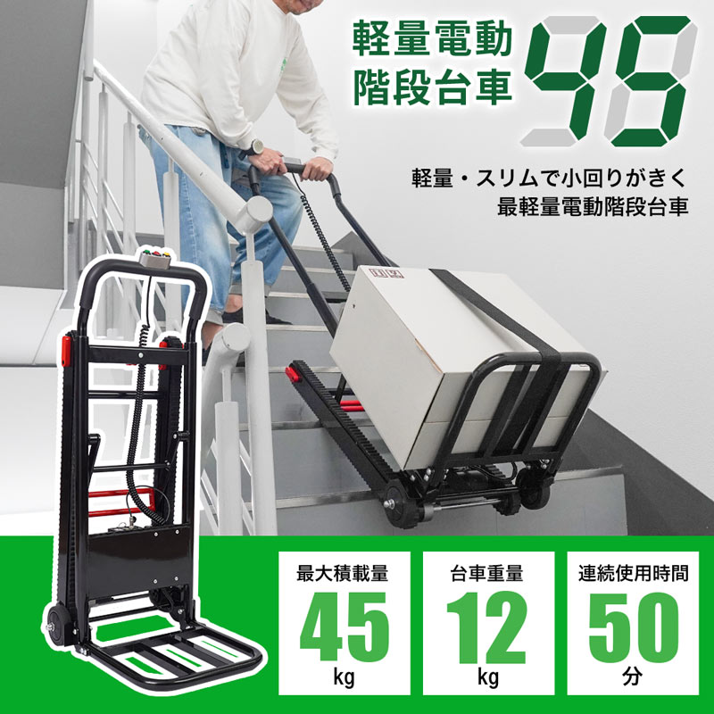 階段台車 - メーカー・企業と業務用製品 | イプロスものづくり
