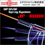 溶射装置『HP/HVOF JP8000』