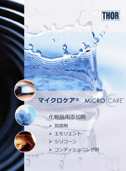 ソー・ジャパン株式会社　化粧品用防腐剤