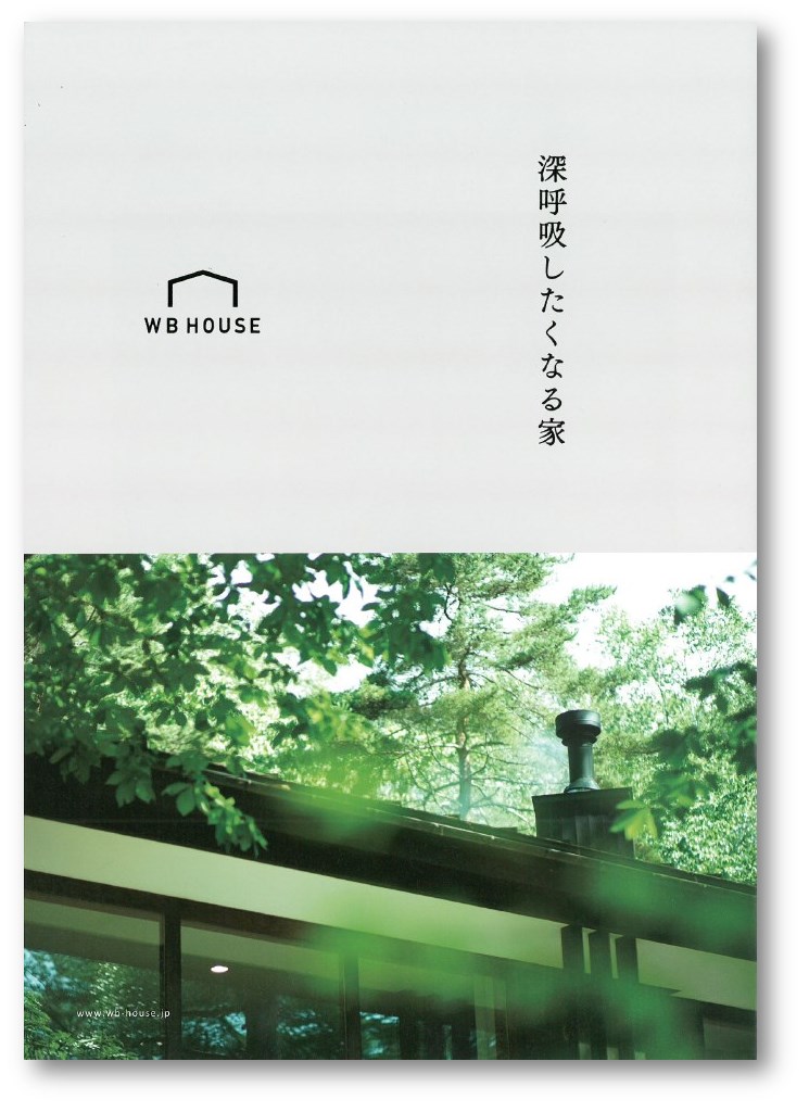 『WB HOUSE カタログ』