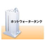 昇温タンク　ホットウォータータンク