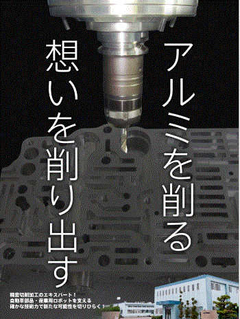 自動車、機械部品　切削加工サービス