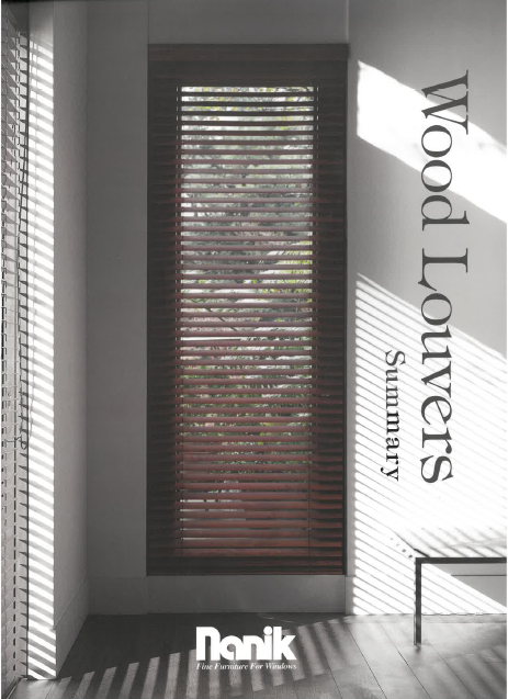 【カタログ】木製可動ルーバー