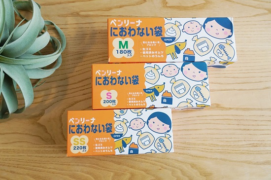 におわない袋「防臭袋」