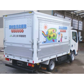農産物移動販売車【製作事例】