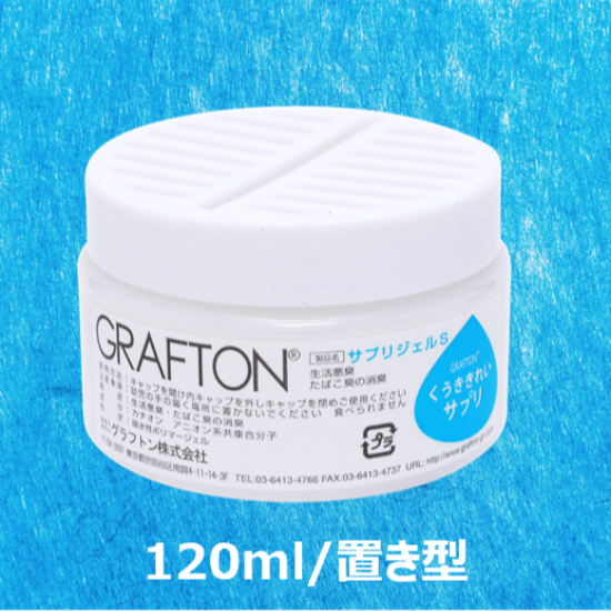 新消臭ジェル　生活悪臭・車内臭・たばこ臭