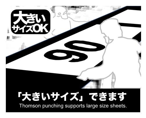 大きいサイズでチップカットできます。