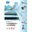 LED lighting fixtures for wastewater treatment facilities