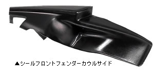 ボディーシーリング製品