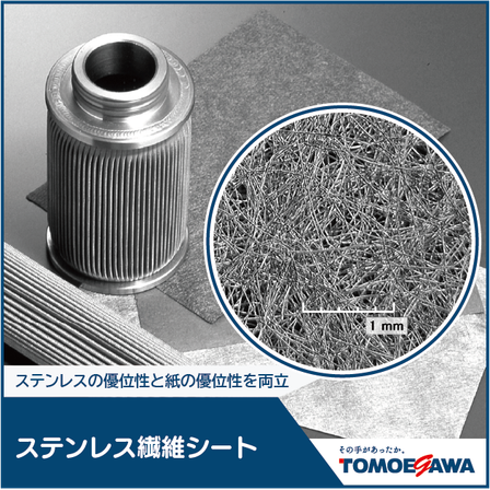 stainless_sheet_bannar.png