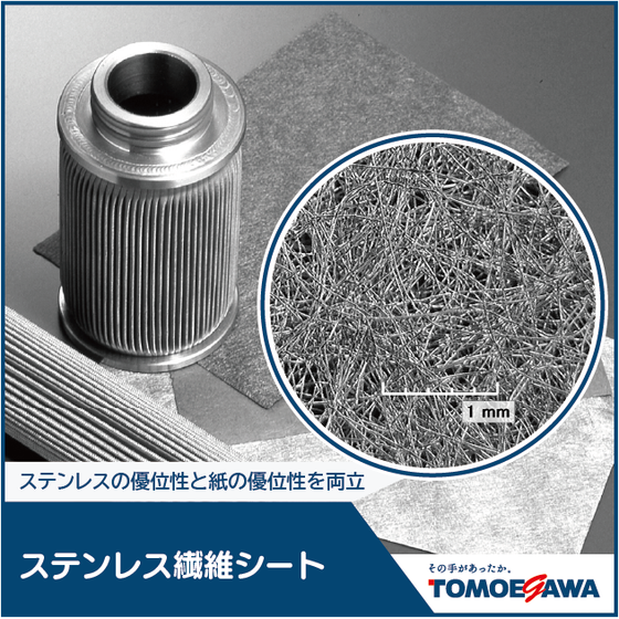 stainless_sheet_bannar.png