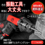 振動工具が長時間使用できない理由と解決策　※資料進呈