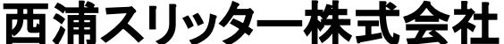 マイクロスリット加工サービス