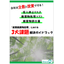 [Presentation of Materials] Guidebook for Solving the Three Major Challenges in "Industrial Waste Treatment"