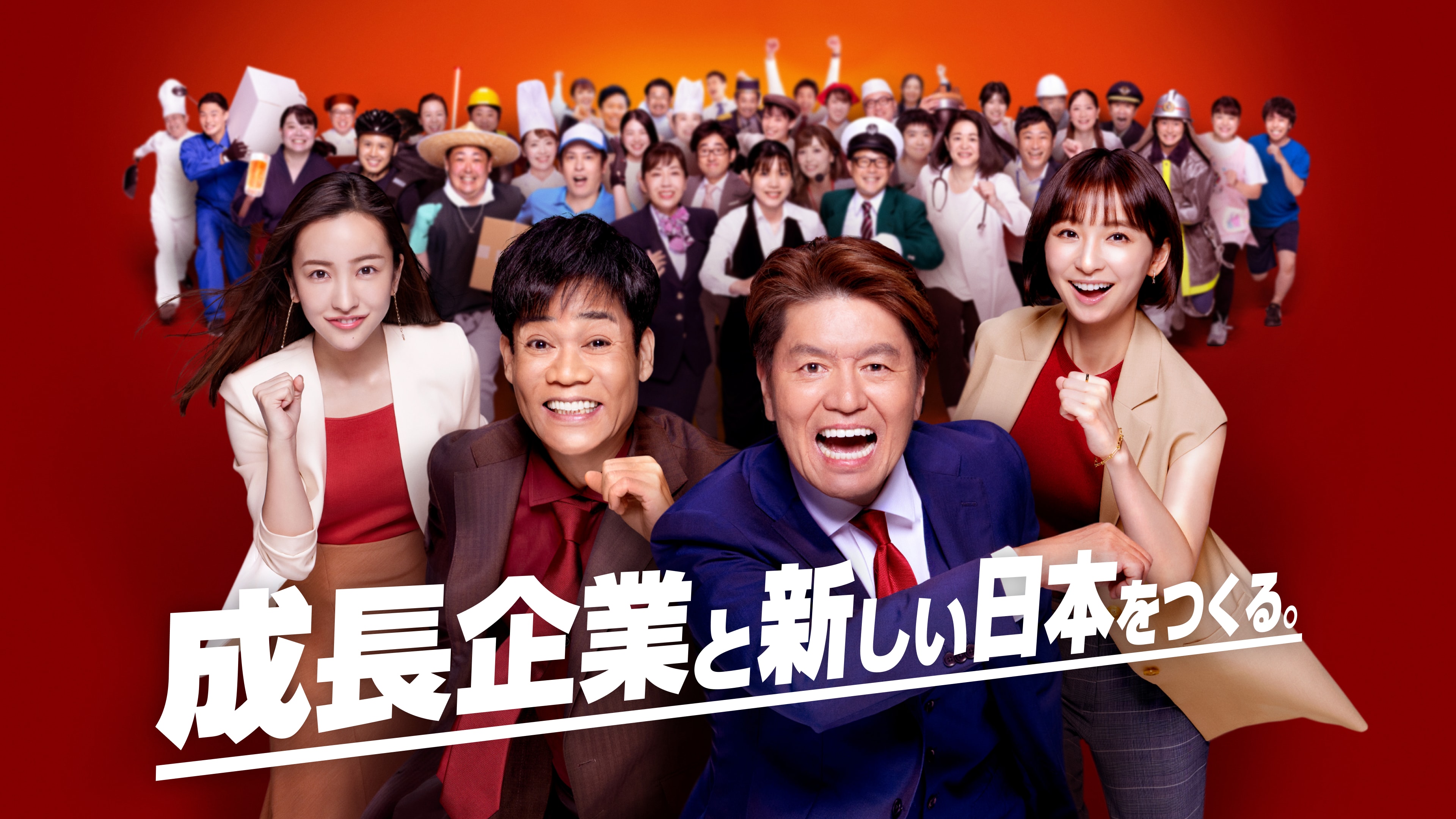 ACCEL JAPAN ～成長企業応援プロジェクト～