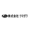 株式会社クマガワ　エンジニアリング部門　水門工事実績表