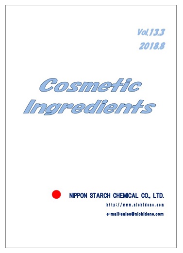 化粧品成分　製品カタログ Vol.13.3