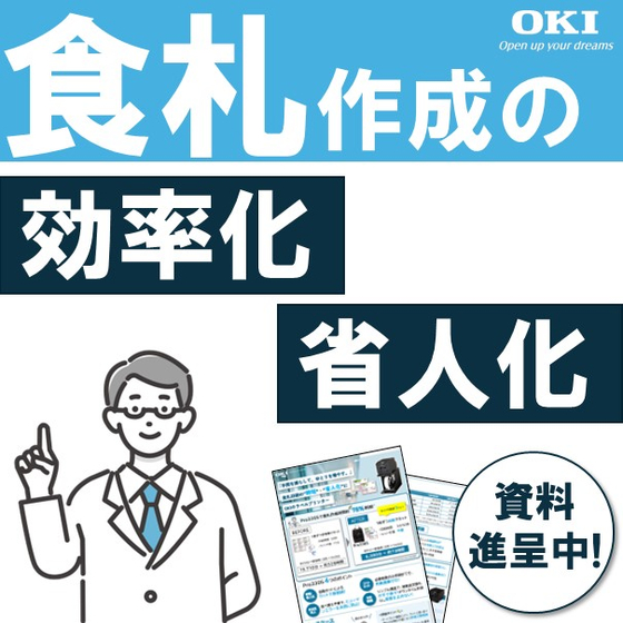 食札サムネ.jpg