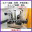 Bottle cell production machine 'CR9-CPM-1' *Video of operation available