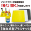 Sample available! Free-form plastic 'Solid Free'
