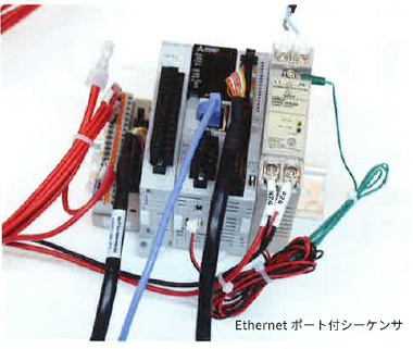 シーケンサ IoTパッケージ