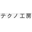 アルミ金型の推進事業
