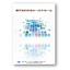 Technical Document "Shielded Room for Everyone"