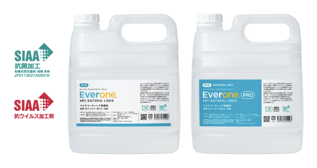 100%自然由来 除菌・抗菌剤「Ever one pro」