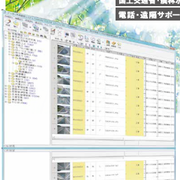 デジタル写真管理システム『キャルスタジオ Ver.17』