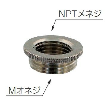 Mネジ→NPTネジ変換アダプター スキンディヒトMA-M/NPT | ハギテック