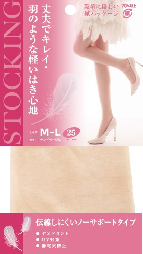 ストッキング（アパレル）の紙パッケージで減プラ推進