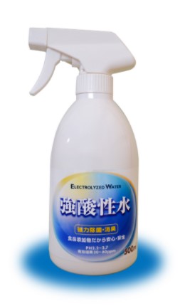 次亜塩素酸水『強酸性水』