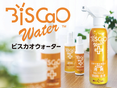 除菌消臭剤『BiSCaO Water（ビスカオウォーター）』