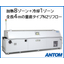 ＜窒素対応炉＞リフロー装置 「SOL-8130」