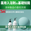 薬用入浴剤の基礎知識・液体小分け充填受託生産工場