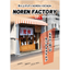 NOREN FACTORY カタログ