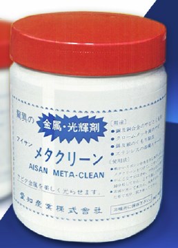 金属・光輝剤『メタクリーン』 愛知産業 | イプロスものづくり