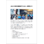 [Latest Version] A Comprehensive Explanation from the Mechanism of Facial Recognition to Installation Methods
