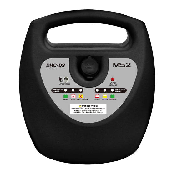 DHC-DS バックアップ電源(メモリーセーバー)MS2