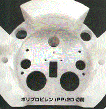 樹脂・プラスチック加工サービス