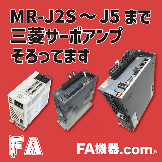 2504_サーボアンプ01_s.jpg