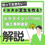 省管理と美景観を追求！ トヨタ自動車が作った「伸びない芝生」とは