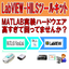 LabVIEW-HILS Toolkit - Compatible with MATLAB -