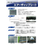 Roof ventilation waterproof substrate material "Air Gap Sheet"