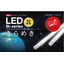 直管型LED　ＳＬ－２４００／ＤＳＬ－２４００きらめき